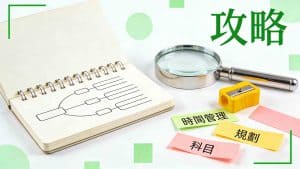 Read more about the article 香港私人補習選擇全攻略：拆解家長必睇4大要點