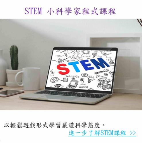 stem lego 班